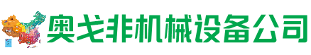 临清回收加工中心:立式,卧式,龙门加工中心,加工设备,旧数控机床_奥戈非机械设备公司